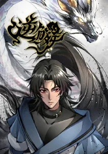 凡人修仙传